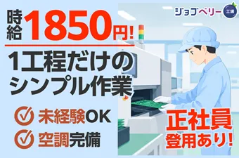 シーデーピージャパン株式会社のアルバイト・バイト求人情報