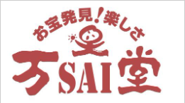 万SAI堂　北上店の求人情報