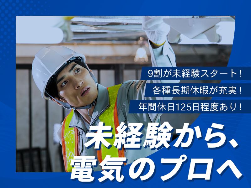有限会社MEIWAの求人・転職情報