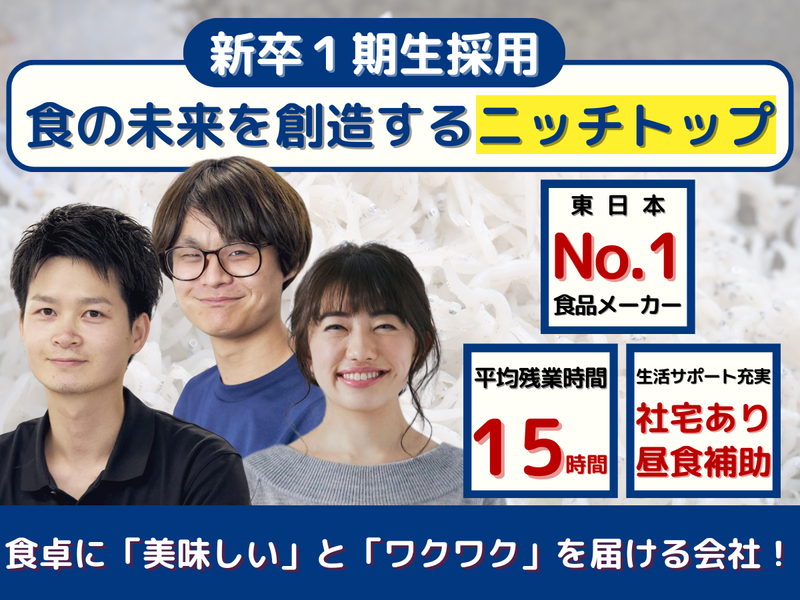 株式会社ヤマイチ