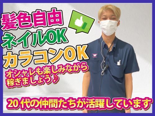 第一プラザ 坂戸1000のアルバイト・バイト求人情報-28