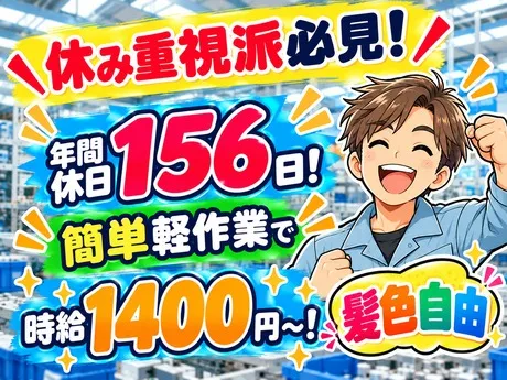 ATアクト株式会社のアルバイト・バイト求人情報