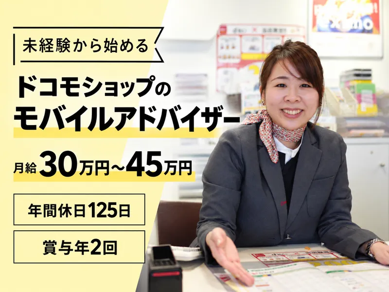 ノーステックテレコム株式会社-0009の求人・転職情報