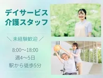 株式会社トラストグロース東日本のアルバイト・バイト求人情報