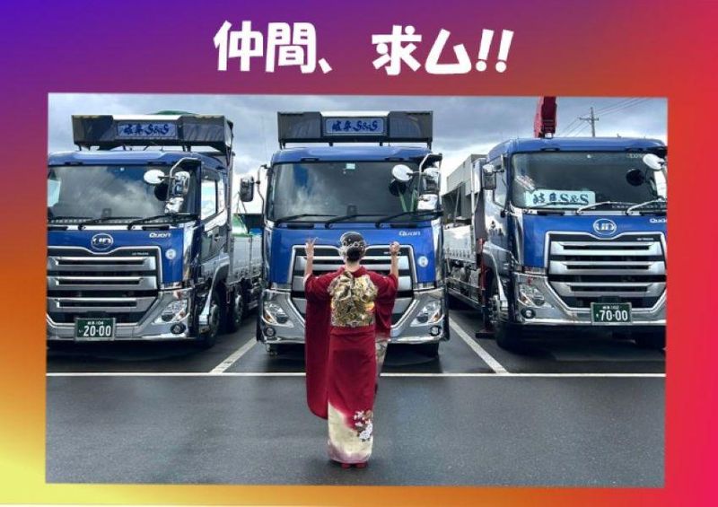 セーフティサービス株式会社の求人・転職情報