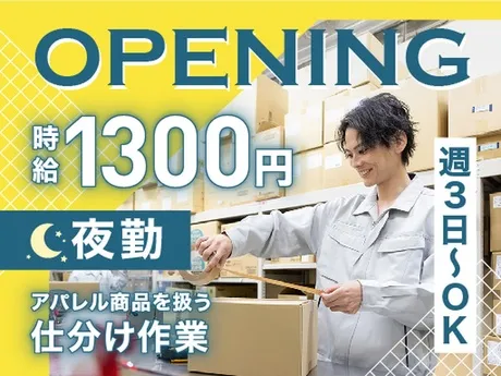 ヤマト・スタッフ・サプライ株式会社　千葉支店 / 25944