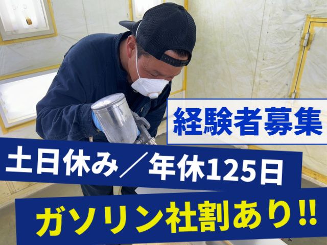 株式会社 エコアール-0007の求人・転職情報