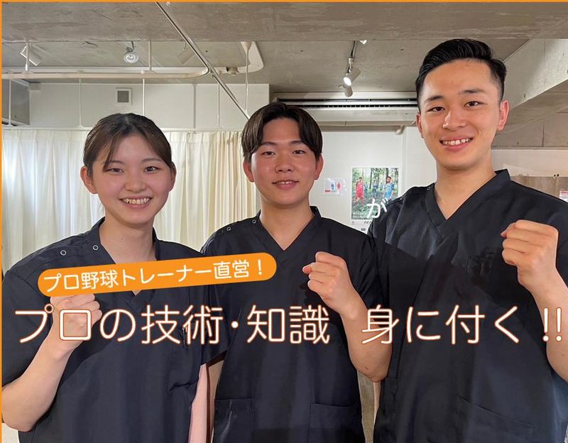 くまはら接骨院　武蔵藤沢院のアルバイト・バイト求人情報-01