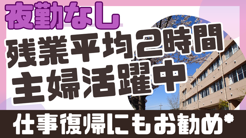 社会福祉法人瑞邦会の求人・転職情報