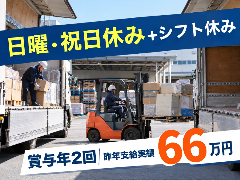 埼玉南センコーロジ株式会社の求人・転職情報