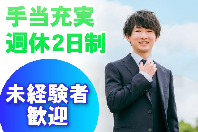 株式会社ホンダカーズ千葉中の求人・転職情報