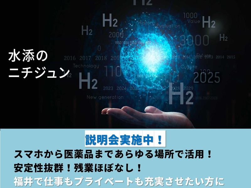 日本純良薬品株式会社