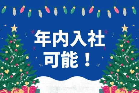 株式会社ヒューマンアイズの求人・転職情報