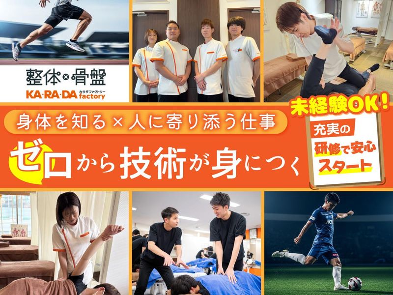 スマイルスターズ株式会社の求人・転職情報