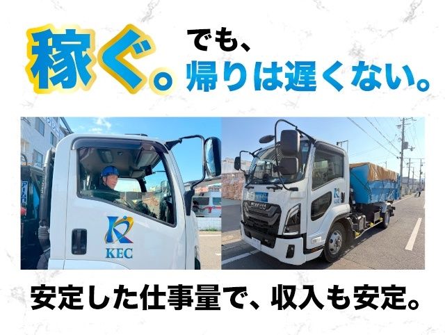 株式会社KECの求人・転職情報