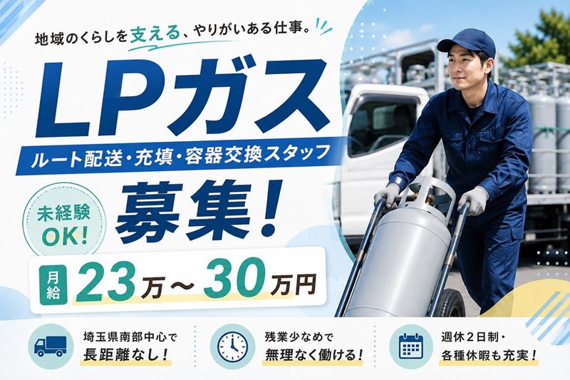 株式会社シライシ-0010の求人・転職情報