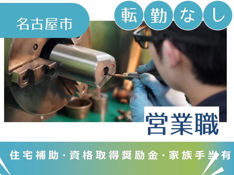 株式会社八王子