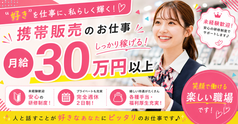 株式会社ＰＲ１ＭＥＰＩＣＫの求人・転職情報