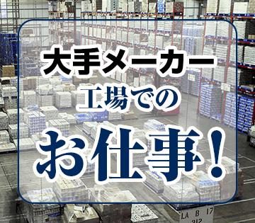 リアライズ　鈴鹿市のアルバイト・バイト求人情報-04