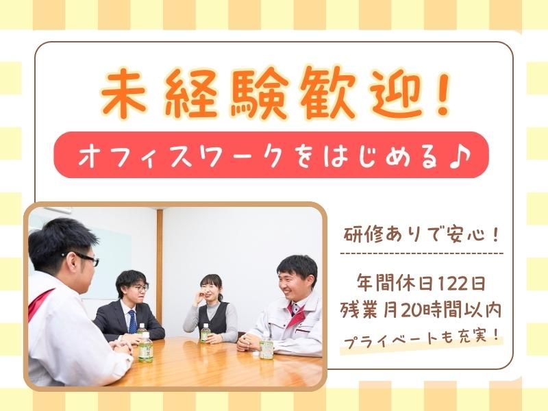 株式会社ニチギワールドの求人・転職情報