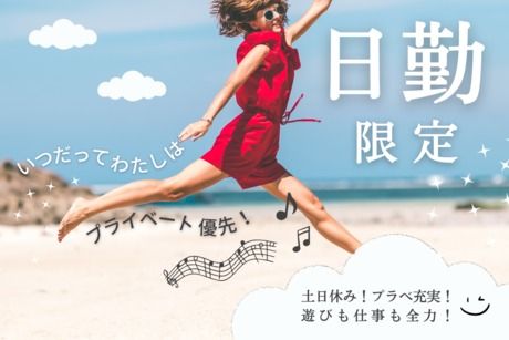 株式会社ヒューマンアイズの求人・転職情報