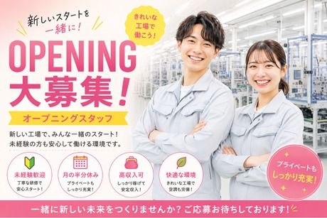 株式会社ヒューマンアイズの求人・転職情報