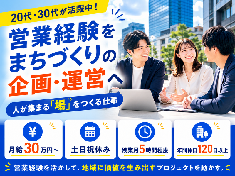 辰野株式会社の求人・転職情報