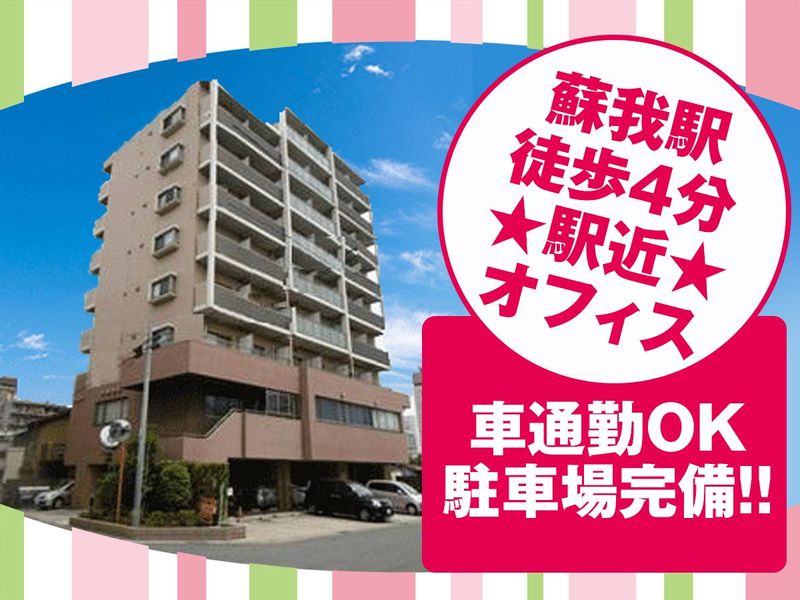 株式会社ミズレックのアルバイト・バイト求人情報-04