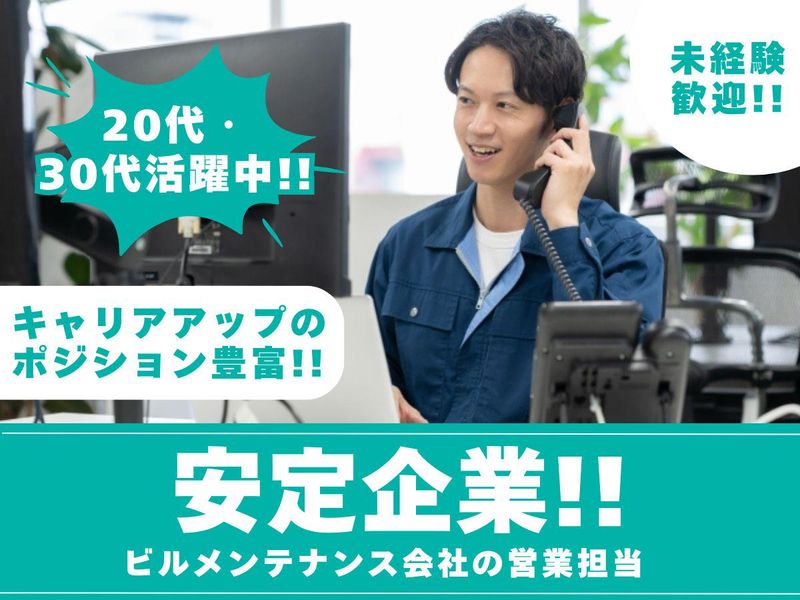 日本施設管理株式会社の求人・転職情報
