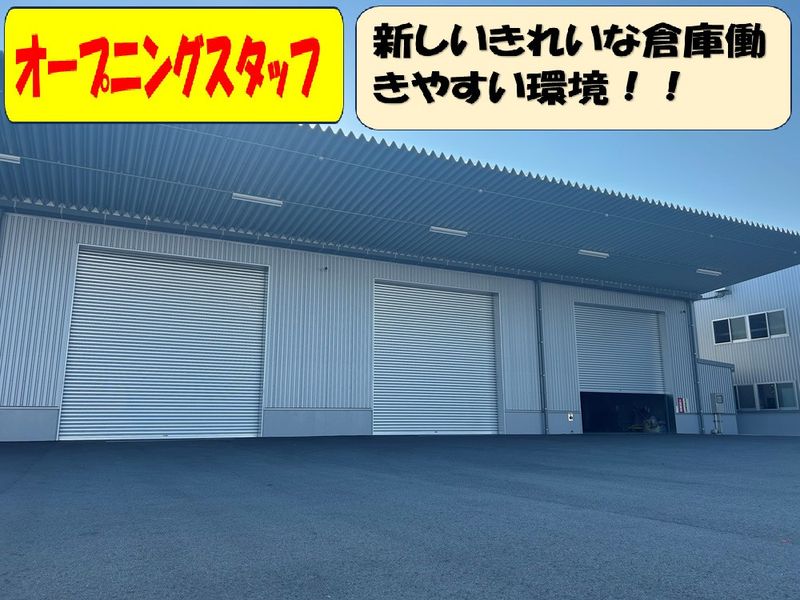 株式会社日商　滋賀営業所のアルバイト・バイト求人情報-02