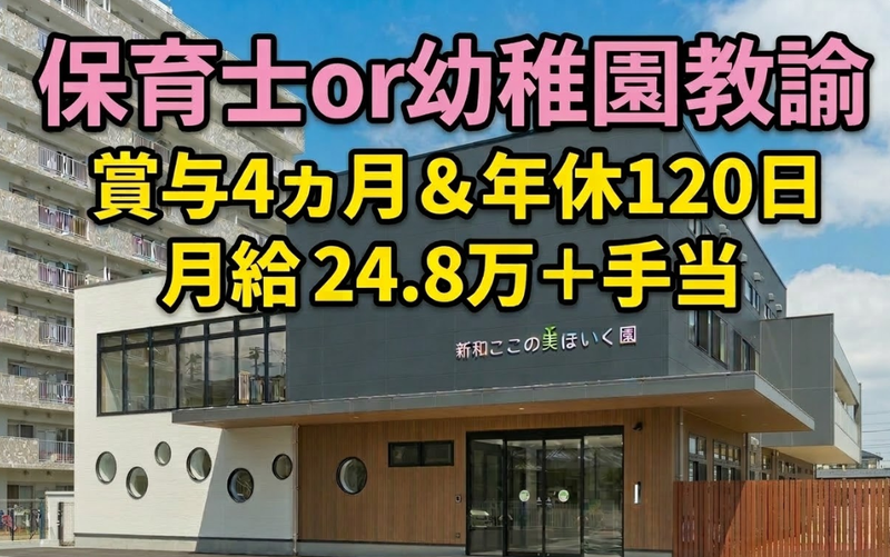 社会福祉法人鈴の音福祉会の求人・転職情報