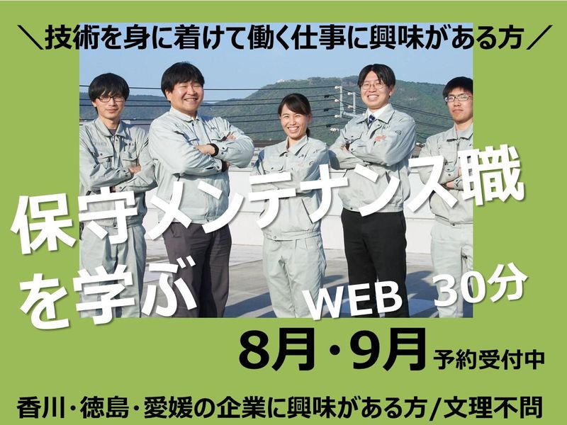 徳壽工業株式会社