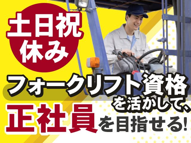 古藤工業株式会社の求人・転職情報