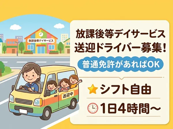 株式会社ケア・スリーのアルバイト・バイト求人情報
