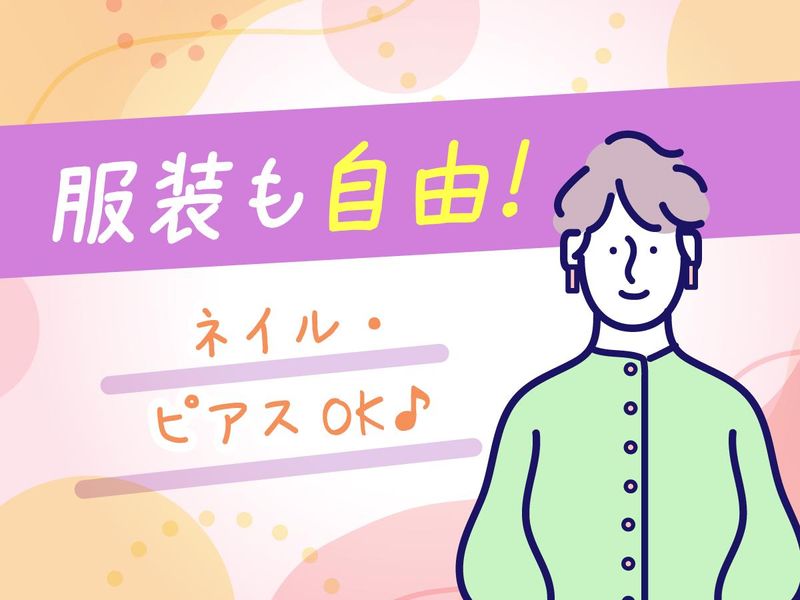 株式会社ジャ ストファインオフィス横浜オフィス/Y4289のアルバイト・バイト求人情報-05