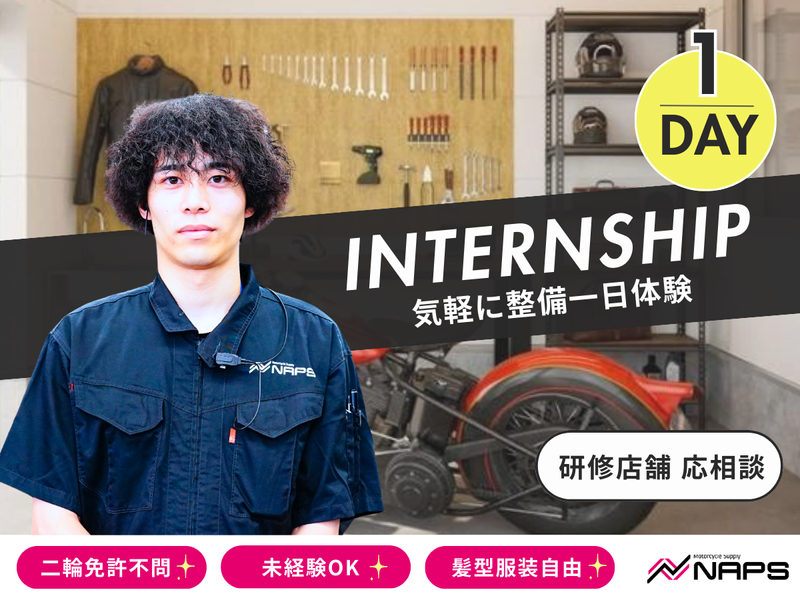 株式会社ナップス