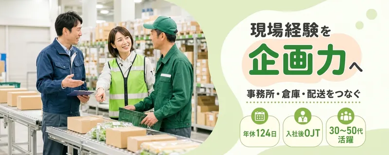 ロジストラスト・パートナーズ株式会社のアルバイト・バイト求人情報-11