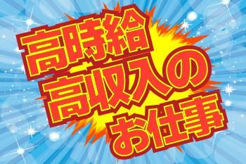 人材プロオフィス株式会社の求人情報