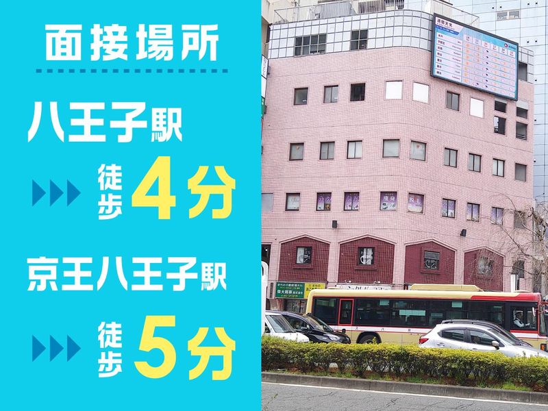 帝京警備保障株式会社(現場:八王子･橋本・町田)のアルバイト・バイト求人情報-02