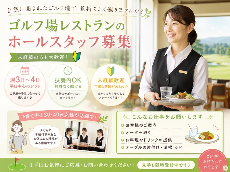 ワークパワー(長柄町力丸)のアルバイト・バイト求人情報