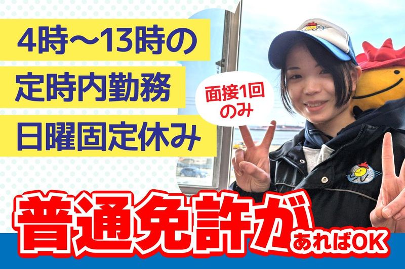 株式会社吉川フローズンサプライの求人・転職情報