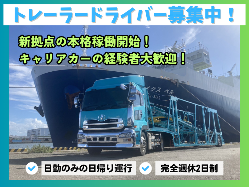 株式会社シー・ラインの求人・転職情報
