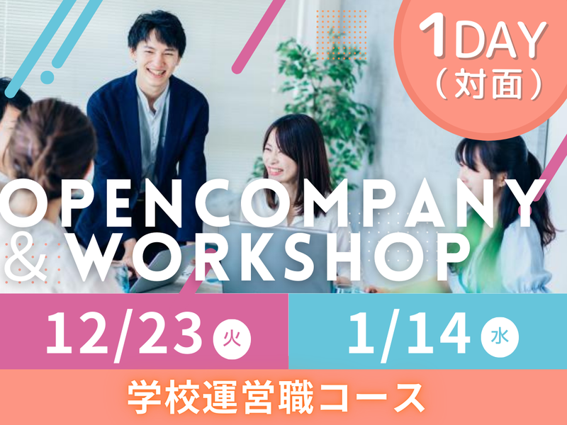 株式会社東京リーガルマインド