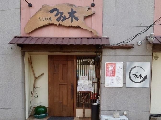 だしの店　つみ木のアルバイト・バイト求人情報-04