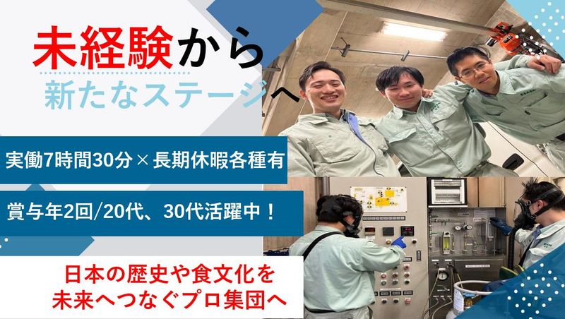 関東港業株式会社の求人・転職情報