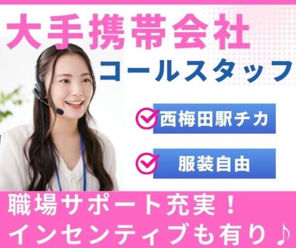 株式会社セゾンパーソナルプラスのアルバイト・バイト求人情報-09