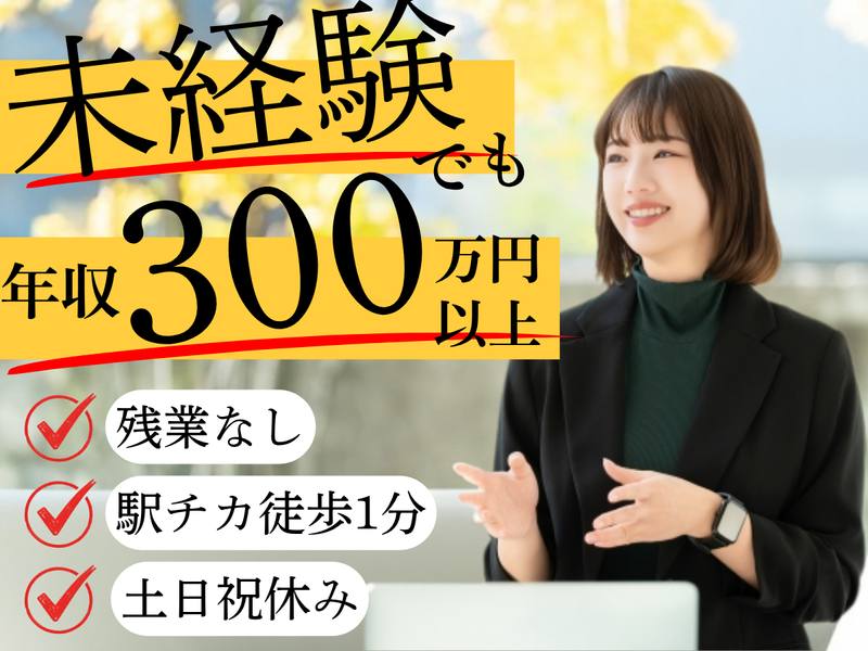 株式会社ＨＥＬＴＥＱの求人・転職情報
