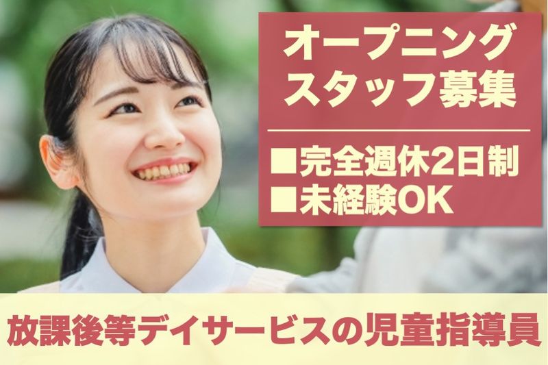 株式会社RushForwardの求人・転職情報