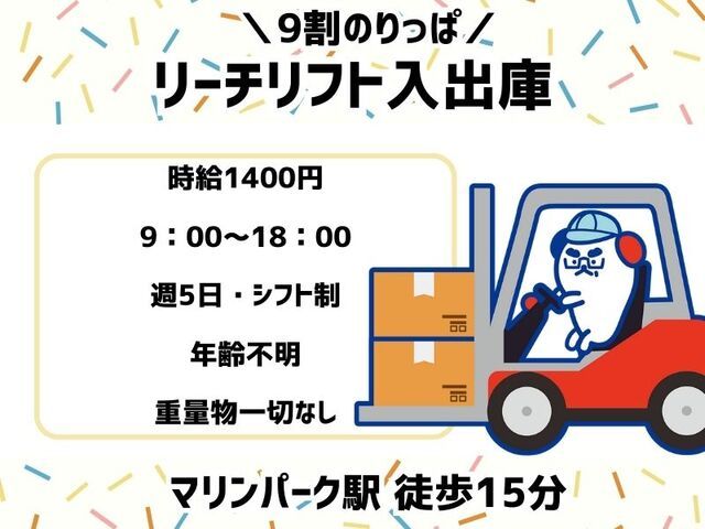 株式会社ホットスタッフ神戸