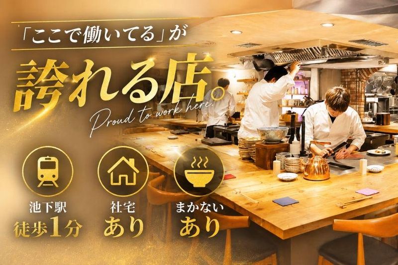 株式会社虎串-0006の求人・転職情報